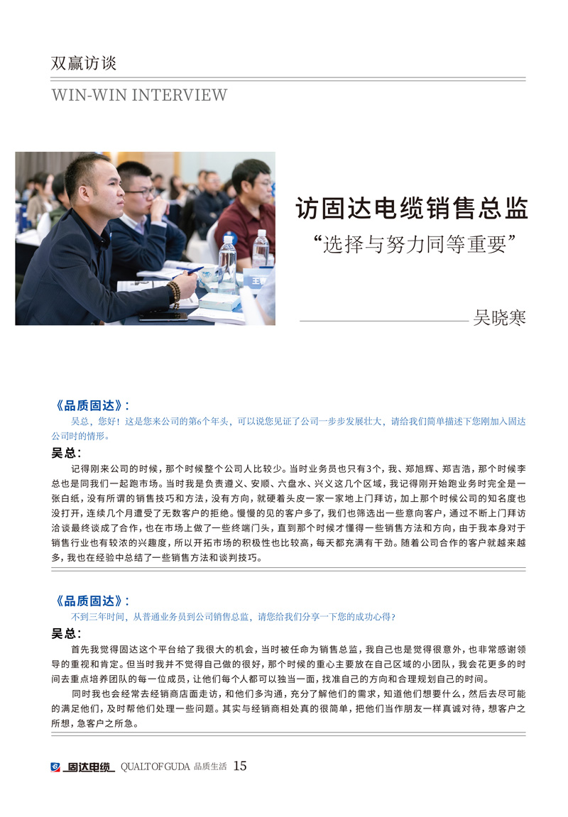 jinnianhui67季刊第十一期